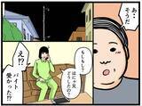 「【漫画】合格して大喜び！ 浮かれ気分！ だがこの後の研修どうなる？【元引きこもりが Vol.11】」の画像4