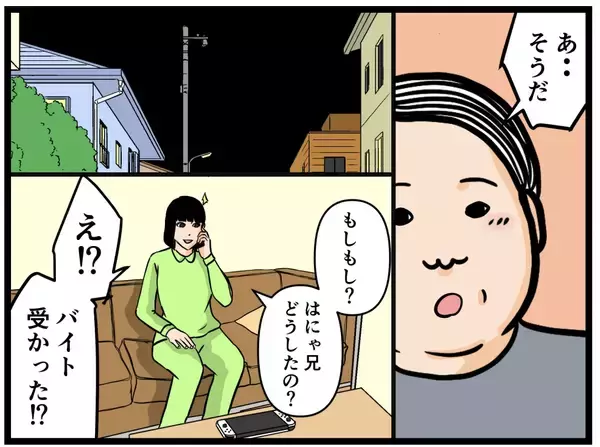 「【漫画】合格して大喜び！ 浮かれ気分！ だがこの後の研修どうなる？【元引きこもりが Vol.11】」の画像
