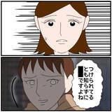 「【漫画】あの人と2人きりなのに「みんなと一緒」とウソをつかれた【優しい夫とその同僚 Vol.61】」の画像7