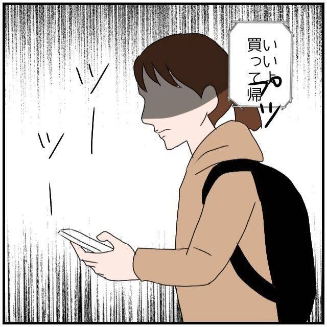【漫画】あの人と2人きりなのに「みんなと一緒」とウソをつかれた【優しい夫とその同僚 Vol.61】