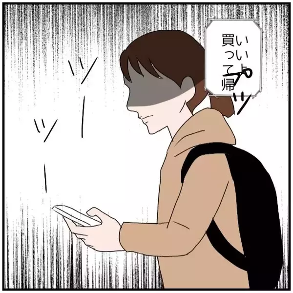 「【漫画】あの人と2人きりなのに「みんなと一緒」とウソをつかれた【優しい夫とその同僚 Vol.61】」の画像