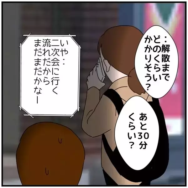 「【漫画】あの人と2人きりなのに「みんなと一緒」とウソをつかれた【優しい夫とその同僚 Vol.61】」の画像