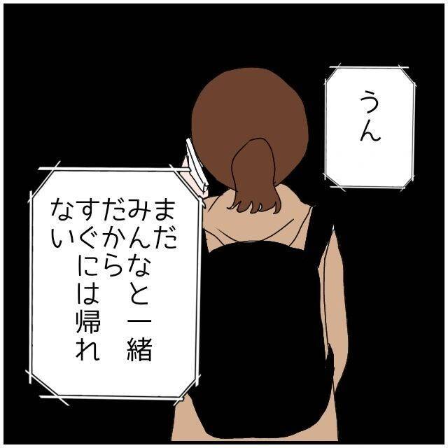【漫画】あの人と2人きりなのに「みんなと一緒」とウソをつかれた【優しい夫とその同僚 Vol.61】
