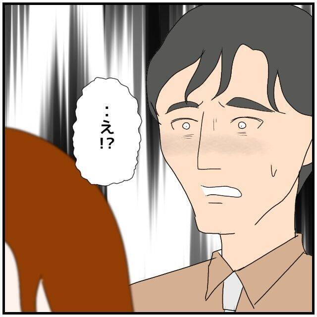 【漫画】「言いふらすなんて最低！ガッカリ！」と責め立てる【優しい夫とその同僚 Vol.136】