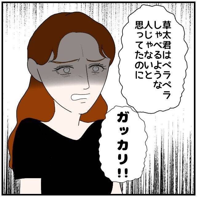 【漫画】「言いふらすなんて最低！ガッカリ！」と責め立てる【優しい夫とその同僚 Vol.136】