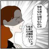 「【漫画】「言いふらすなんて最低！ガッカリ！」と責め立てる【優しい夫とその同僚 Vol.136】」の画像5
