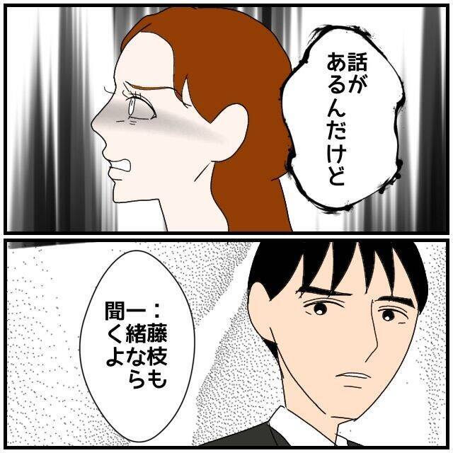 【漫画】「言いふらすなんて最低！ガッカリ！」と責め立てる【優しい夫とその同僚 Vol.136】