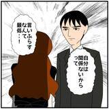 「【漫画】「言いふらすなんて最低！ガッカリ！」と責め立てる【優しい夫とその同僚 Vol.136】」の画像7