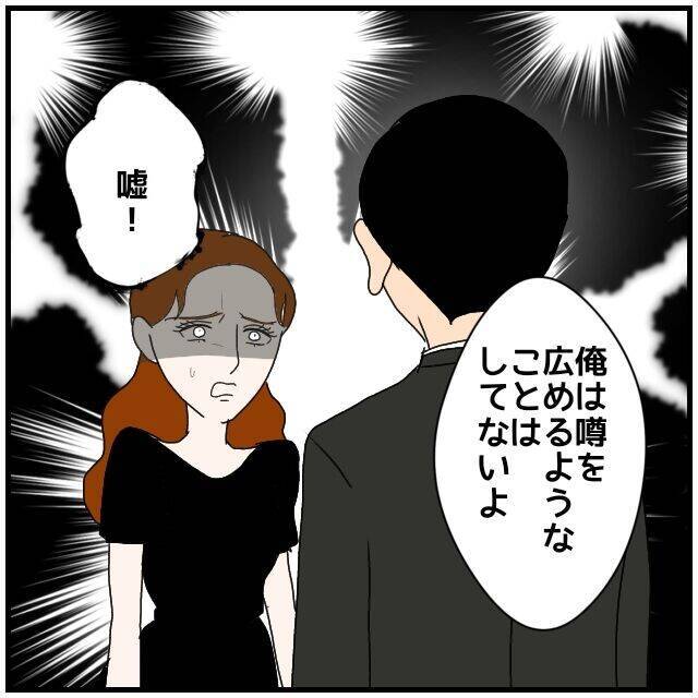 【漫画】「言いふらすなんて最低！ガッカリ！」と責め立てる【優しい夫とその同僚 Vol.136】