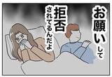 「「若くないんだからお願いしないと」!? 古い夫婦観を押し付ける義母を黙らせた方法とは」の画像4