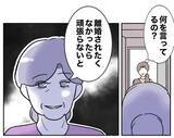 「「若くないんだからお願いしないと」!? 古い夫婦観を押し付ける義母を黙らせた方法とは」の画像3