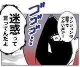 「「若くないんだからお願いしないと」!? 古い夫婦観を押し付ける義母を黙らせた方法とは」の画像8