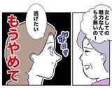 「「若くないんだからお願いしないと」!? 古い夫婦観を押し付ける義母を黙らせた方法とは」の画像5