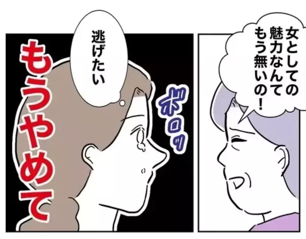 「「若くないんだからお願いしないと」!? 古い夫婦観を押し付ける義母を黙らせた方法とは」の画像