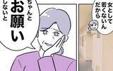 「「若くないんだからお願いしないと」!? 古い夫婦観を押し付ける義母を黙らせた方法とは」の画像9