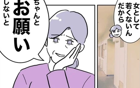 「若くないんだからお願いしないと」!? 古い夫婦観を押し付ける義母を黙らせた方法とはの画像