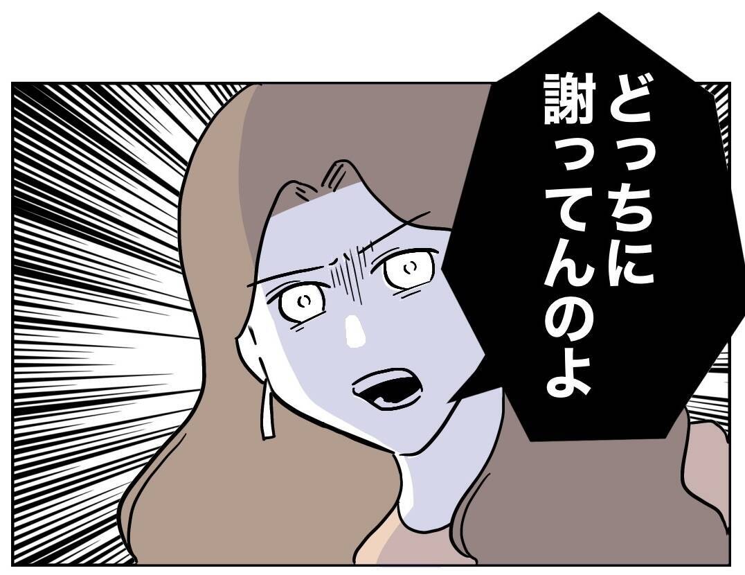 謝罪する相手はそっちじゃない！ 義妹にすがる夫に制裁を!!