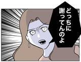 「謝罪する相手はそっちじゃない！ 義妹にすがる夫に制裁を!!」の画像8