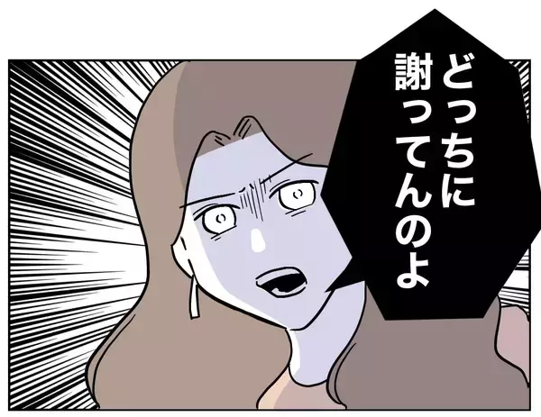 「謝罪する相手はそっちじゃない！ 義妹にすがる夫に制裁を!!」の画像