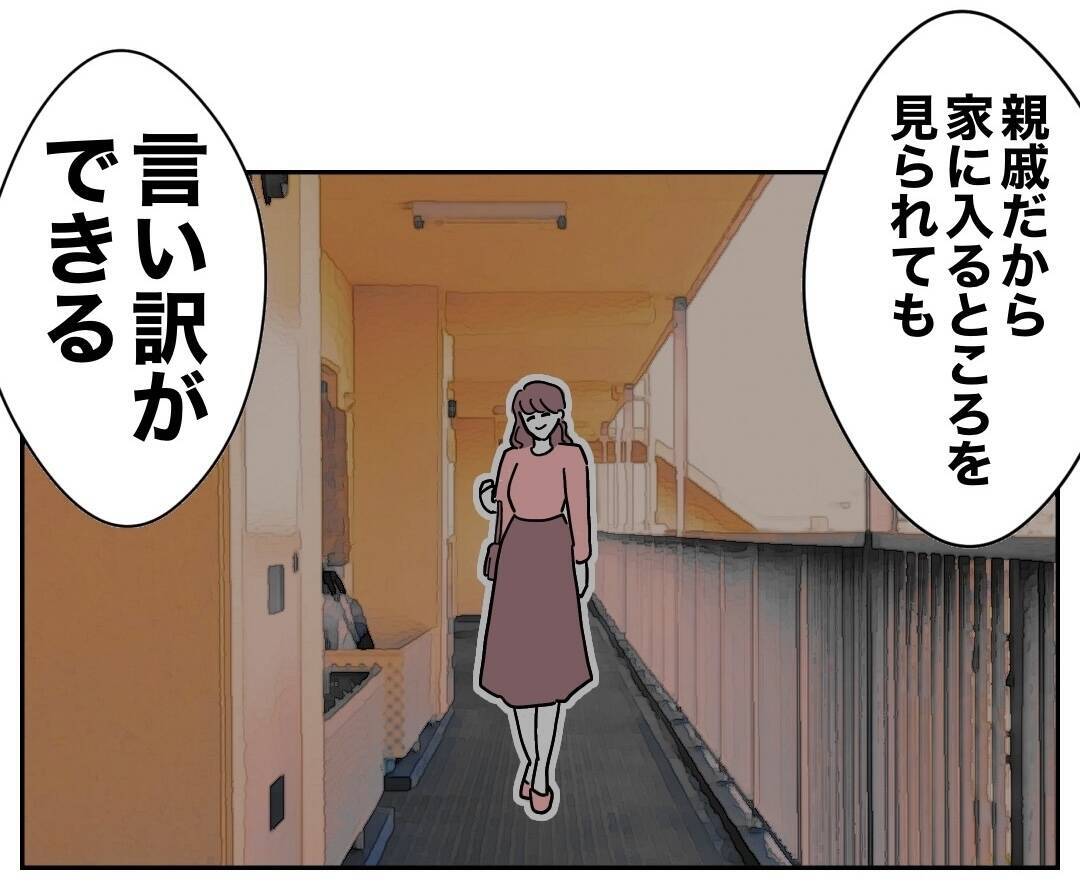 謝罪する相手はそっちじゃない！ 義妹にすがる夫に制裁を!!