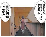 「謝罪する相手はそっちじゃない！ 義妹にすがる夫に制裁を!!」の画像3