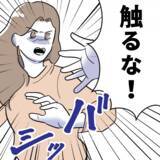 「謝罪する相手はそっちじゃない！ 義妹にすがる夫に制裁を!!」の画像1