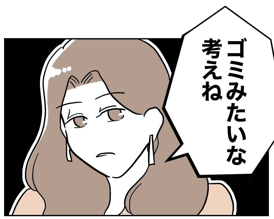 謝罪する相手はそっちじゃない！ 義妹にすがる夫に制裁を!!
