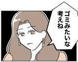 「謝罪する相手はそっちじゃない！ 義妹にすがる夫に制裁を!!」の画像5