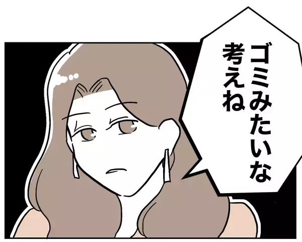 「謝罪する相手はそっちじゃない！ 義妹にすがる夫に制裁を!!」の画像