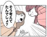 「謝罪する相手はそっちじゃない！ 義妹にすがる夫に制裁を!!」の画像4