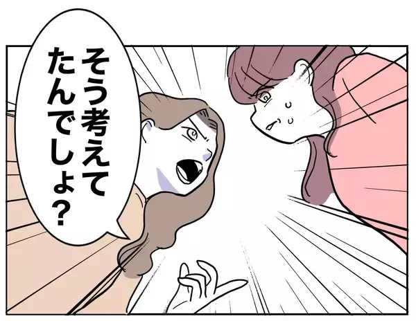 「謝罪する相手はそっちじゃない！ 義妹にすがる夫に制裁を!!」の画像