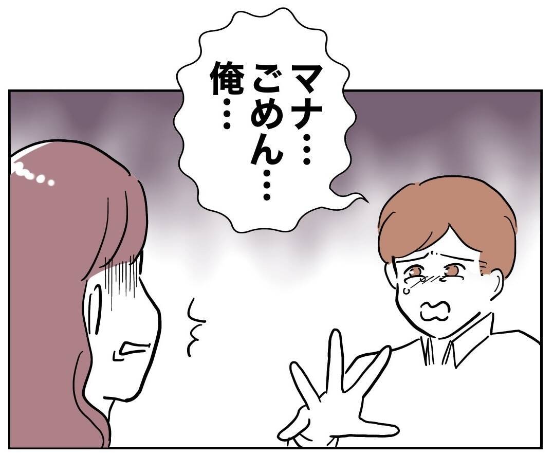 謝罪する相手はそっちじゃない！ 義妹にすがる夫に制裁を!!