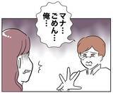 「謝罪する相手はそっちじゃない！ 義妹にすがる夫に制裁を!!」の画像7