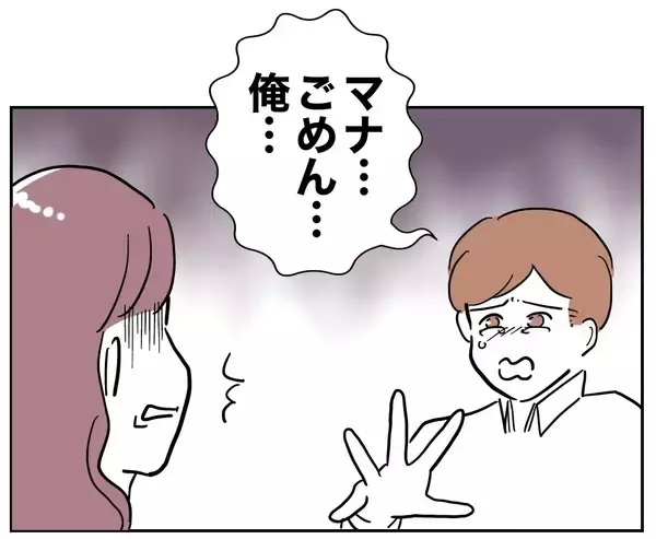 「謝罪する相手はそっちじゃない！ 義妹にすがる夫に制裁を!!」の画像