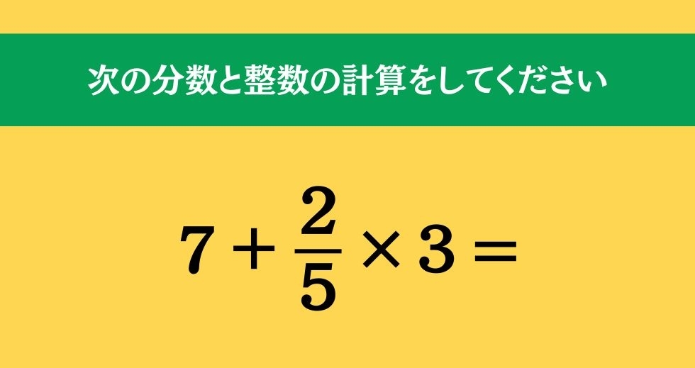 大人ならわかる？ 小学校の「算数」問題＜Vol.2403＞