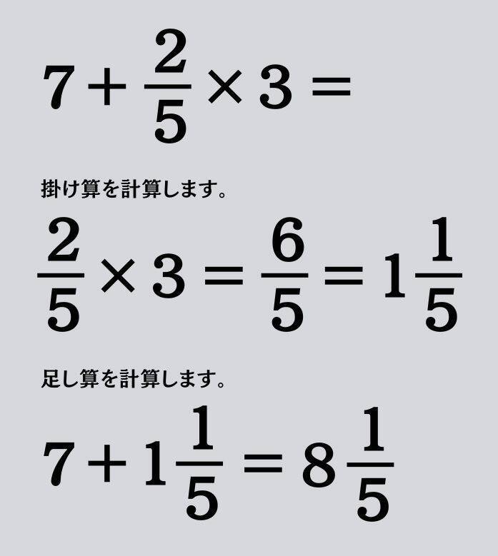 大人ならわかる？ 小学校の「算数」問題＜Vol.2403＞