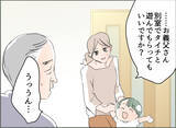 「【漫画】夫は義母を連れて帰ってきた　なぜか「育児放棄」と責められる【夫の二重生活 Vol.40】」の画像4