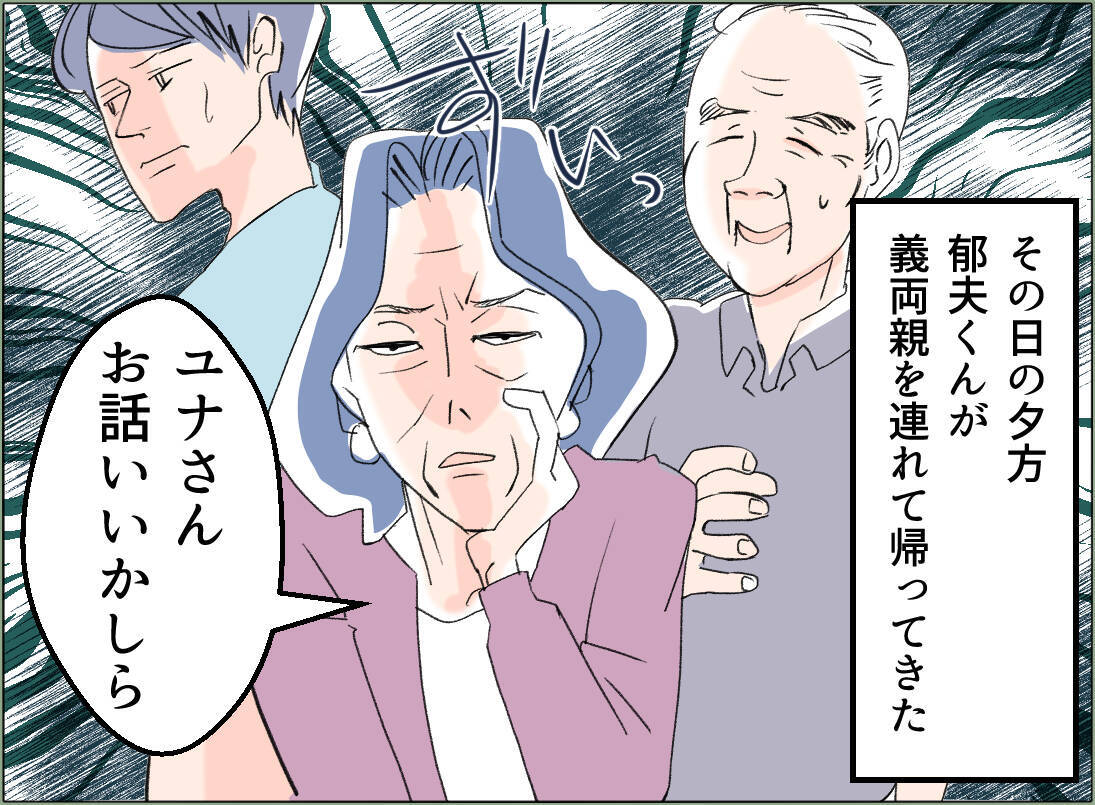 【漫画】夫は義母を連れて帰ってきた　なぜか「育児放棄」と責められる【夫の二重生活 Vol.40】