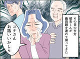 「【漫画】夫は義母を連れて帰ってきた　なぜか「育児放棄」と責められる【夫の二重生活 Vol.40】」の画像1