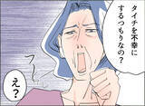 「【漫画】夫は義母を連れて帰ってきた　なぜか「育児放棄」と責められる【夫の二重生活 Vol.40】」の画像6