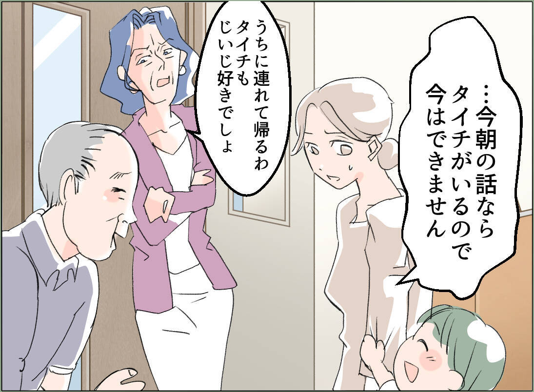 【漫画】夫は義母を連れて帰ってきた　なぜか「育児放棄」と責められる【夫の二重生活 Vol.40】