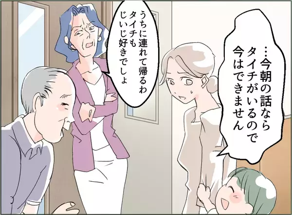 「【漫画】夫は義母を連れて帰ってきた　なぜか「育児放棄」と責められる【夫の二重生活 Vol.40】」の画像