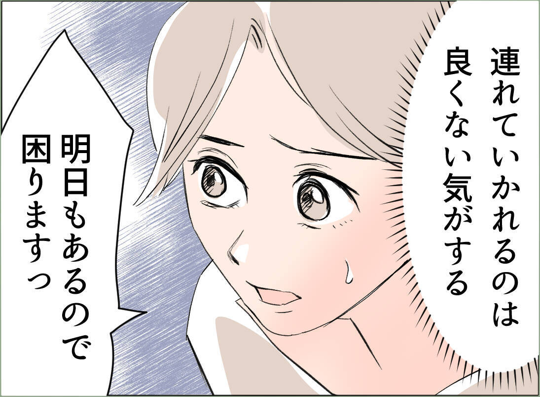 【漫画】夫は義母を連れて帰ってきた　なぜか「育児放棄」と責められる【夫の二重生活 Vol.40】