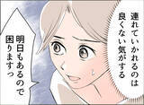 「【漫画】夫は義母を連れて帰ってきた　なぜか「育児放棄」と責められる【夫の二重生活 Vol.40】」の画像3