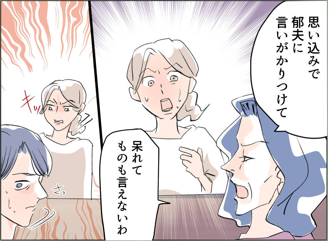 【漫画】夫は義母を連れて帰ってきた　なぜか「育児放棄」と責められる【夫の二重生活 Vol.40】