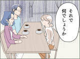 「【漫画】夫は義母を連れて帰ってきた　なぜか「育児放棄」と責められる【夫の二重生活 Vol.40】」の画像5
