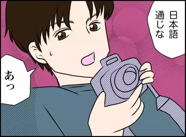 「「彼氏と来るはずだったのに…」直前に別れを告げられた女性が決行した一人旅の先で起きた奇跡とは【漫画】」の画像