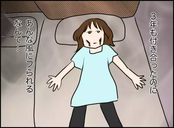 「「彼氏と来るはずだったのに…」直前に別れを告げられた女性が決行した一人旅の先で起きた奇跡とは【漫画】」の画像
