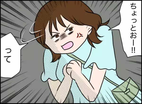 「「彼氏と来るはずだったのに…」直前に別れを告げられた女性が決行した一人旅の先で起きた奇跡とは【漫画】」の画像