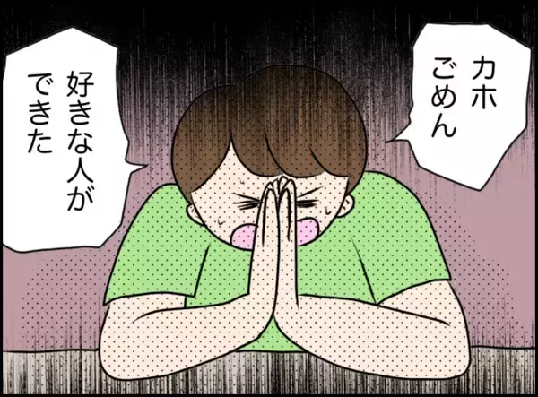 「「彼氏と来るはずだったのに…」直前に別れを告げられた女性が決行した一人旅の先で起きた奇跡とは【漫画】」の画像